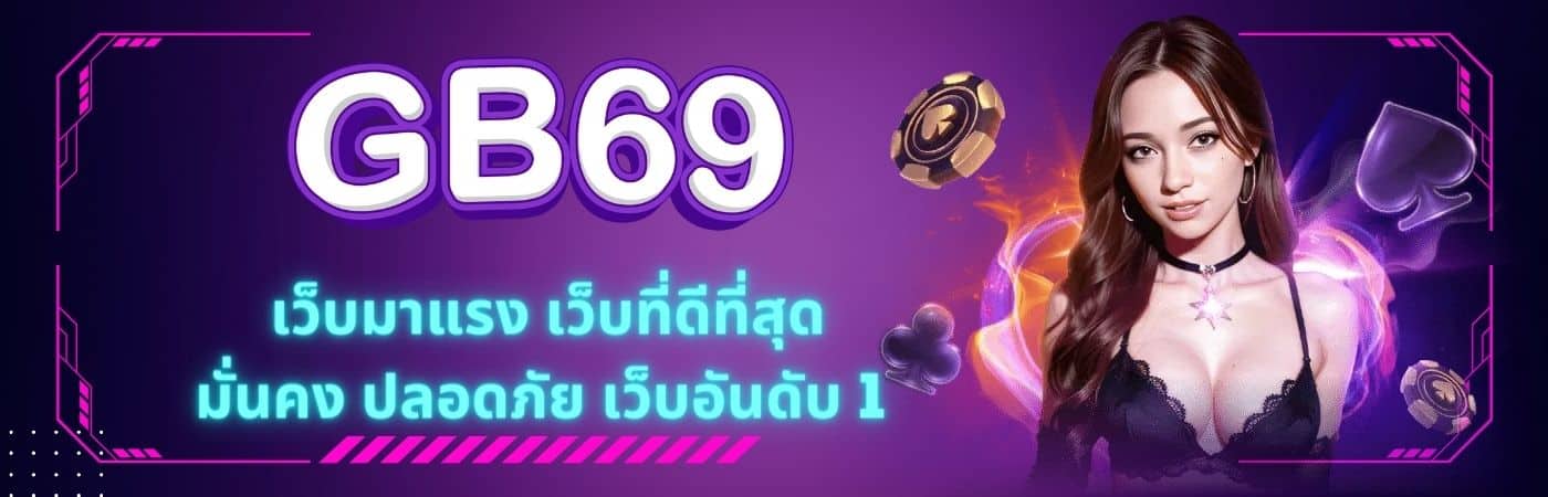 gb69 banner1